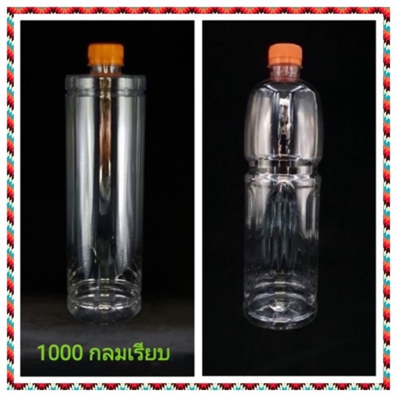 (49 ใบ)  ขวดพลาสติก ใส กลมเรียบ / โออิชิ 1000 cc  พร้อมฝา ขวดยา ขวดน้ำ