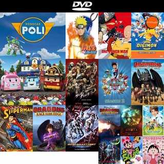 DVD หนังขายดี Robocar Poli Season 1 โรโบคาร์โพลี ซีซั่น 1 ( รวม 26 ตอนจบ ) ดีวีดีหนังใหม่ CD2022 ราคาถูก มีปลายทาง