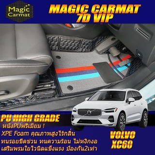 Volvo XC60 Minorchange Recharge 2022-รุ่นปัจจุบัน Set B (เฉพาะห้องโดยสาร) พรมรถยนต์ XC60 Recharge พรม7D VIP High Grade