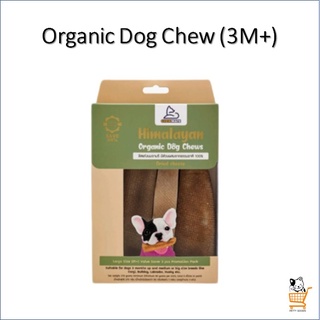 Chewmate Himalayan Organic Dog Chew Cheese ชีสแท่ง ขนมสุนัข ขนมขัดฟันสุนัข ขนาด M+  สุนัขพันธุ์ใหญ่ (3 ชิ้น) ชีสนมจามรี