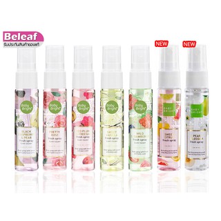 แหล่งขายและราคาBaby Bright Fresh Spray 20ml เบบี้ไบร์ท สเปรย์น้ำหอม กลิ่นหอมหวาน สดชื่น ปรับอากาศอาจถูกใจคุณ