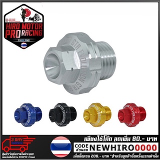 ฝาปิดน้ำมันเฟืองท้าย GTR V2 X-MAX300/N-MAX155/AEROX  (4216153369)