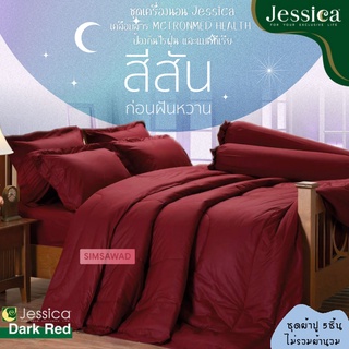 Jessica Dark Red (ชุด5ชิ้น) เจสสิก้า ผ้าปูที่นอน ไม่รวมผ้านวม สีพื้น (เลือกขนาด 5ฟุต หรือ 6ฟุต )