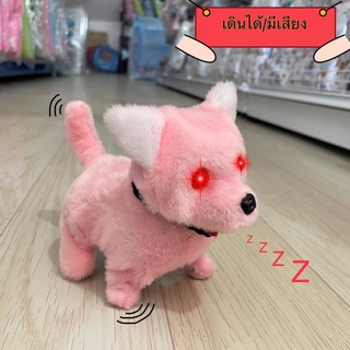 หมาเดินได้มีเสียงมีไฟ