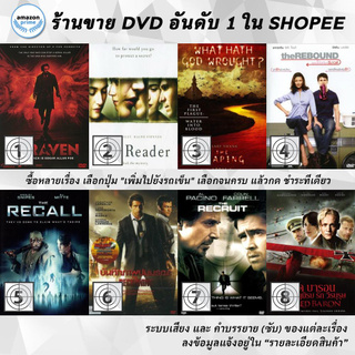 DVD แผ่น The Raven | The Reader | The Reaping | The REBOUND | The Recall | The Reckoning | The Recruit | The Red B