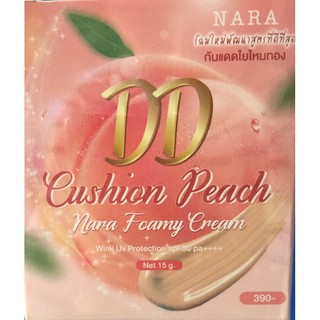 กันแดดใยไหมทองNara foamy cream wink cushion peach ( 1 กล่องมีปริมาณ 15 กรัม)