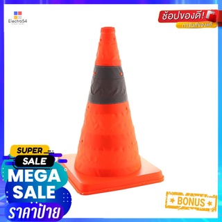 กรวยจราจรแบบพับได้ RIGHT 42 ซม. สีส้มFOLDABLE TRAFFIC CONE RIGHT 42CM ORANGE