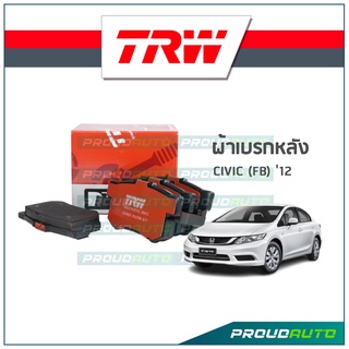 TRW ผ้าเบรกหลัง CIVIC (FB) 12 รุ่น DTEC