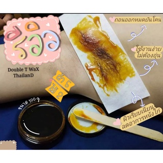 แว๊กซ์กำจัดขน100g.🌻 แว็กซ์กำจัดขน คุณภาพดี แว๊กซ์น้ำผึ้ง แว็กซ์น้ำผึ้ง แว๊กซ์ แว็กซ์ wax