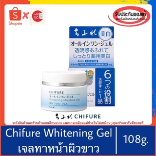 🇯🇵ของแท้100%&gt;&gt;Chifure Whitening Moisture Gel เจล หน้าขาว เพิ่มความชุ่มชื้น