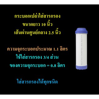 กระบอกเปล่าใส่สารกรอง 10 นิ้ว ฝาบน-ล่าง สีน้ำเงิน Cascade