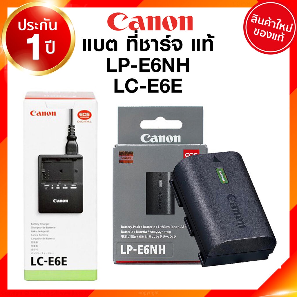 Canon LP-E6P LP-E6NH LP-E6N LP-E6 LC-E6E LP-EL Battery Charge แคนนอน แบตเตอรี่ ที่ชาร์จ แท่นชาร์จ EO