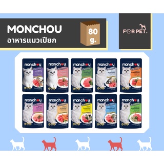 Monchou Balanced มองชู บาลานซ์ อาหารแมวเปียก ซอง 80 กรัม 10 สูตร