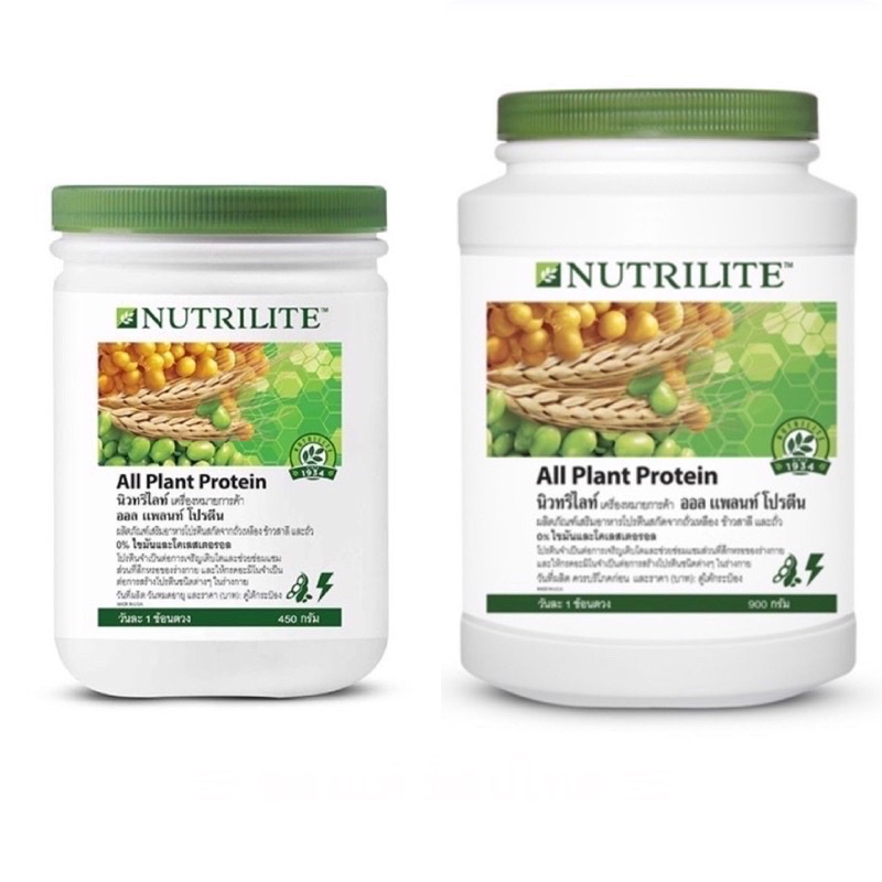 ของแท้/ช็อปไทย‼️ โปรตีน All Plant Protein Nutrilite Amway แอมเวย์ นิวทริไลท์ ออลแพลนท์ ขนาด 450 และ 900 กรัม