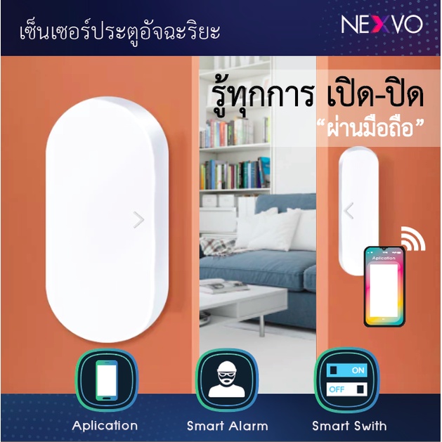Tuya Zigbee Door Sensor เซ็นเซอร์ประตูหน้าต่าง Zigbee แจ้งเตือนเข้าแอปรุ่น ZD08 เซ็นเซอร์ประตู หน้าต