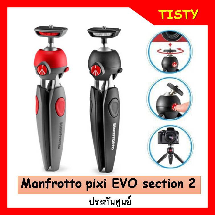 ของแท้ 100% Manfrotto Pixi Evo (2 Section) Mini Tripod ขาตั้งกล้อง