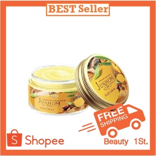 Junhom Herbs Extra Body Cream by Rada 250 g. ครีมไพล จันทร์หอม