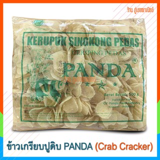 ข้าวเกรียบปู ดิบ Panda - UNCOOKED CRAB Panda - บรรจุ 500 กรัม (ครึ่งกิโล)