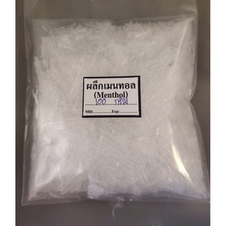 เมนทอล 100 กรัม(menthol crystal)