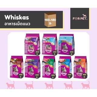 Whiskas วิสกัส อาหารเม็ดแมว 450 g. - 480 g.