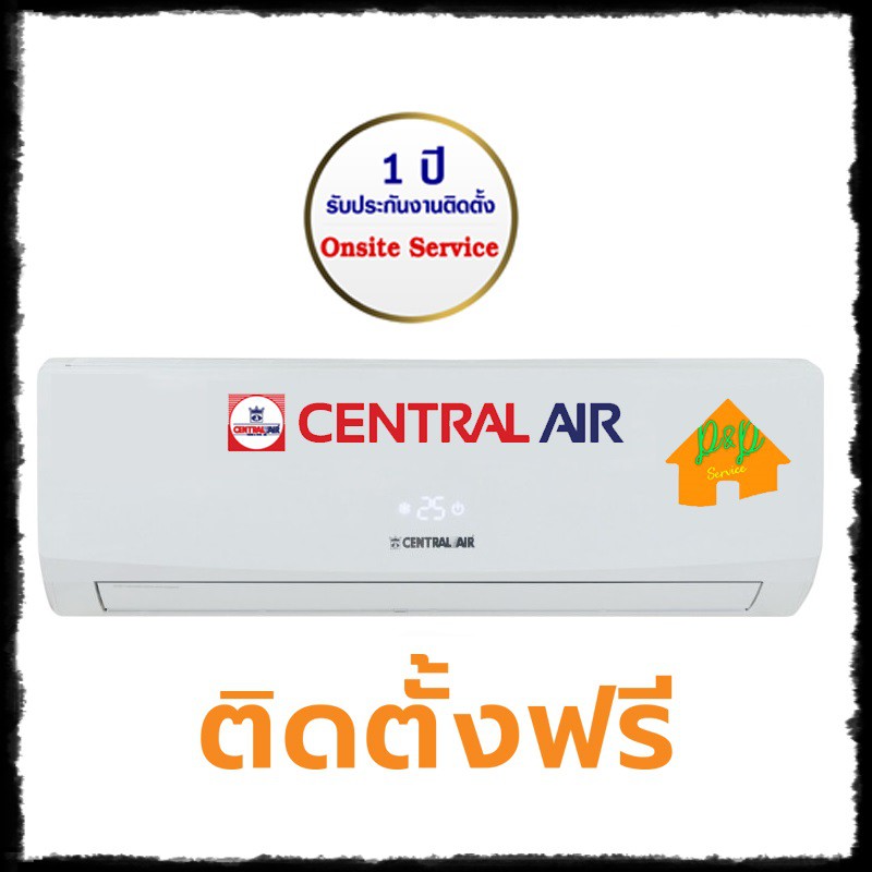 แอร์บ้าน CENTRAL AIR 18000 BTU ขอนแก่น มหาสารคาม ร้อยเอ็ด กาฬสินธุ์ ชัยภูมิ จัดส่งพร้อมติดตั้งฟรี