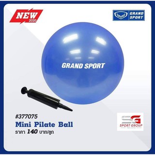 ลูกบอลบริหารกล้ามเนื้อGrandsport#377075