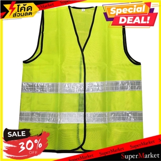 🔥เกรดโรงแรม!! เสื้อจราจรสะท้อนแสง 2 แถบ HS713 สีเขียว ช่างมืออาชีพ REFLECTIVE TRAFFIC VEST HS713 2-TAB GREEN อุปกรณ์นิรภ