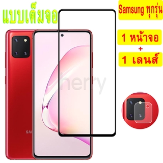 2 in 1 ฟิล์มหน้าจอ กระจกนิรภัยแบบเต็มสำหรับ Samsung Galaxy Note 10 S10 Lite A02S A12 A32 A42 A52 A72 A31 A51 A71 A21S A20 A30 A50 A70 M21 M31 M30S M51 A11 กาวเต็ม HD ตัวป้องกันหน้าจอเลนส์กล้อง