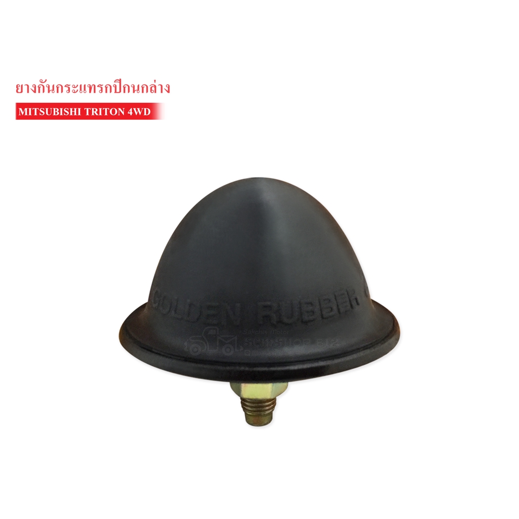 ยางกันกระแทกปีกนกล่าง ปาเจโร่ Mitsubishi  มิตซู แท้ เบิกศูนย์  รหัส 4055A008