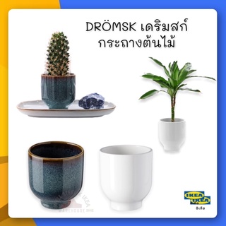 DRÖMSK เดริมสก์ กระถางต้นไม้, ใน/นอกอาคาร น้ำเงินเข้ม