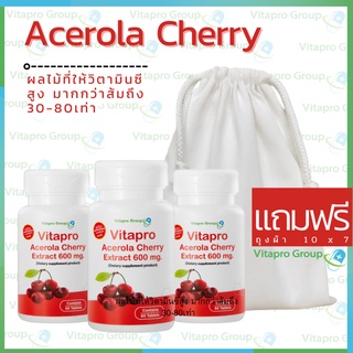 &lt;เซ็ต 3 ขวด&gt; อะเซโรล่า เชอร์รี่ / Acerola Cherry เสริมภูมิคุ้มกัน