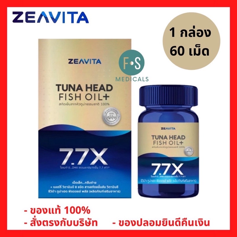 ZEAVITA@Fish_Oil+DHA