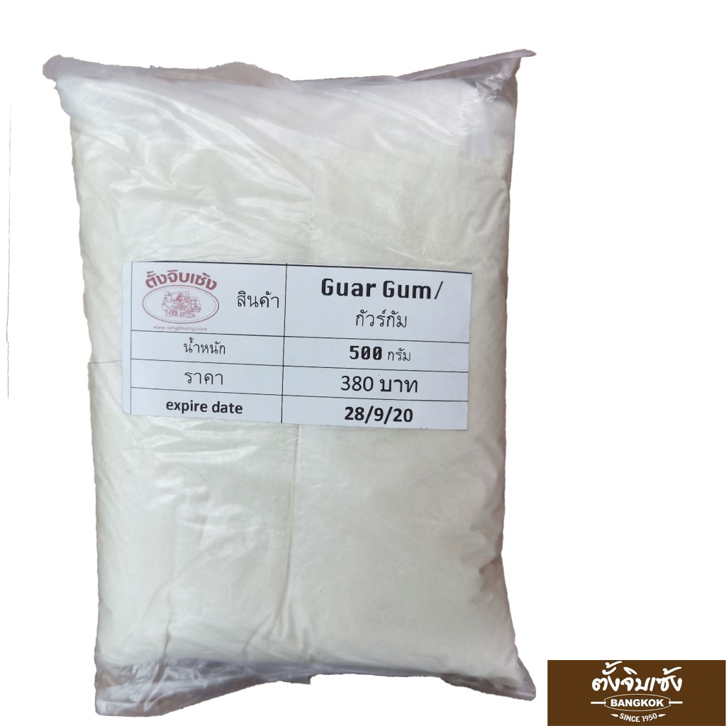 4x 500g Guar Gum Farine de Guarée E412 5000 Cps sans Gluten Vegan 2 KG