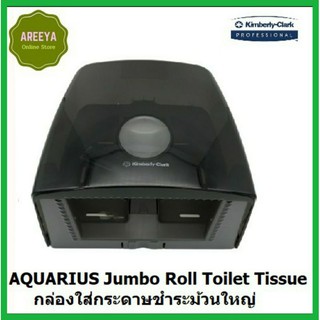 กล่องใส่กระดาษชำระม้วนใหญ่ AQUARIUS Jumboroll Toilet Tissue Grey Dispenser