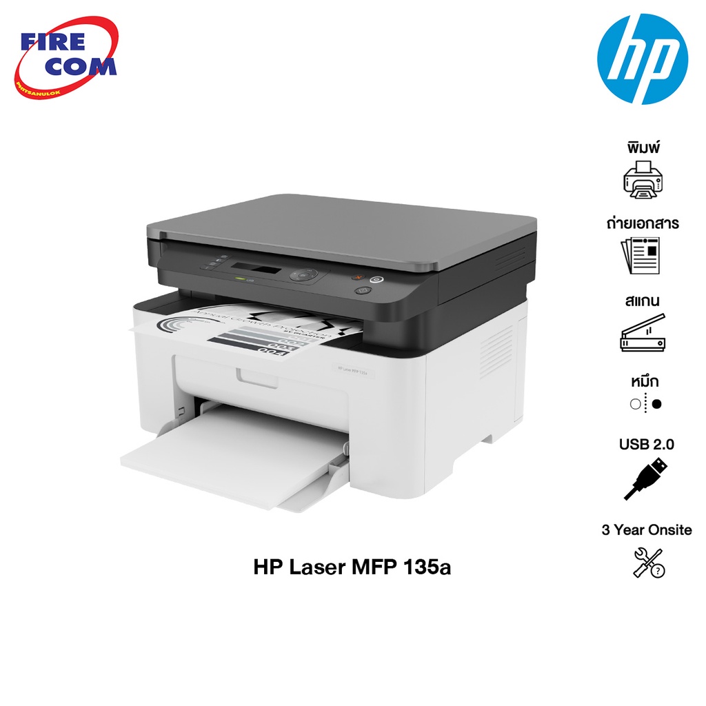 HP Printer  - เครื่องปริ้น เลเซอร์ HP Laser Jet MFP 135a (4ZB82A) พิมพ์ขาว-ดำ,หมึกพร้อมใช้งาน[ออกใบกำกับภาษีได้]