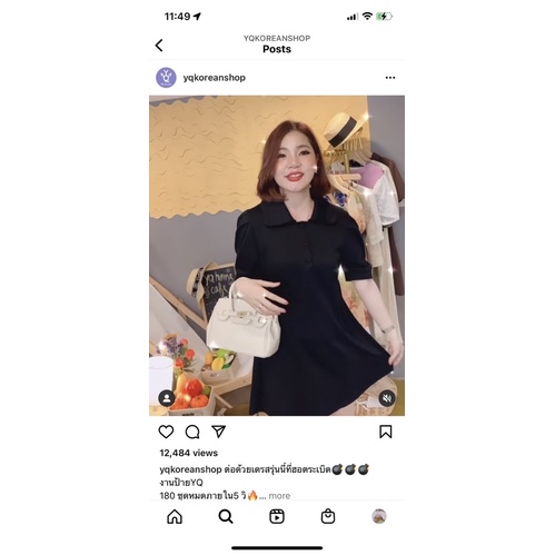 เดรสจาก yqkoreanshop