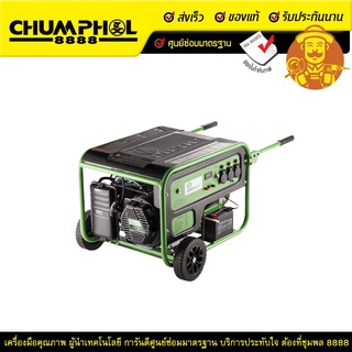 Greengear เครื่องปั่นไฟ GE-6000