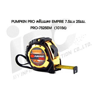 ตลับเมตร PUMPKIN PRO รุ่น EMPIRE 7.5 ม.x 25มม. PRO-7525 EM