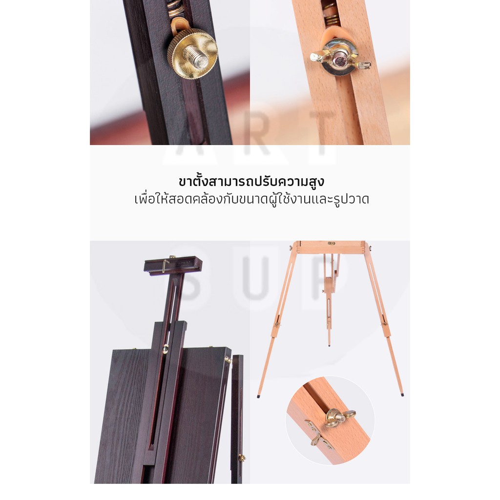 ขาตั้งวาดรูป/วาดภาพแบบพกพา มี2สี รูปที่ 2