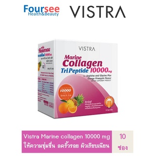 VISTRA Marine Collagen Tri Peptide 10000 mg 10 ซอง กลิ่นส้ม-สับปะรด คอลลาเจน