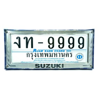 กรอบหุ้มป้ายทะเบียนรถยนต์ SUZUKI สแตนเลส ลายศร 2ชิ้น (หน้า-หลัง) สีSILVER (1ชุด)