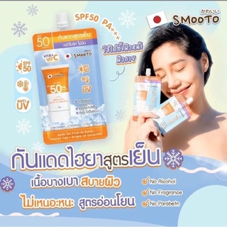 สมูทโตะ เพอร์เฟค แอร์ คูล ซันสกรีน ครีม SPF50