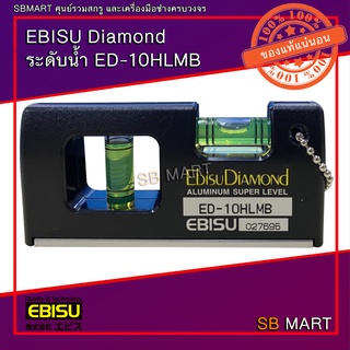 EBISU DAIMOND ระดับน้ำ แถบแม่เหล็ก รุ่น HANDY ED-10HLMB