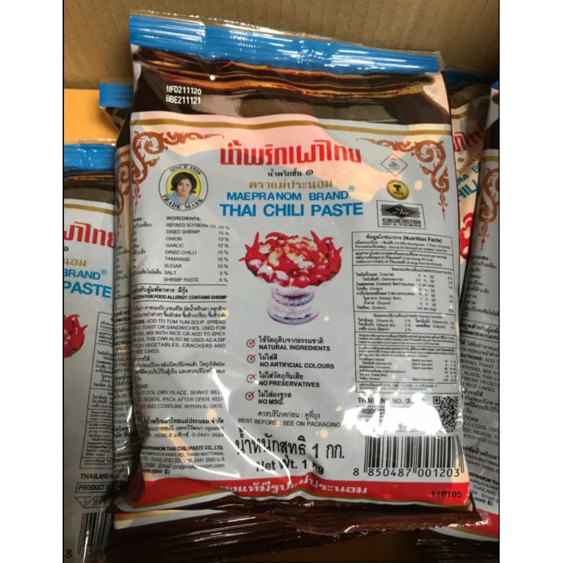 ถูกที่สุด น้ำพริกเผาไทย บรรจุถุง 1,000 กรัม ตราแม่ประนอม