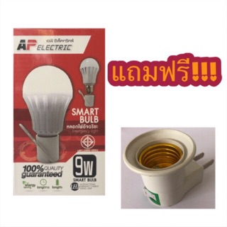 หลอดไฟอัจฉริยะ LED 9w แถมฟรี จุ๊บเสียบชาร์จ