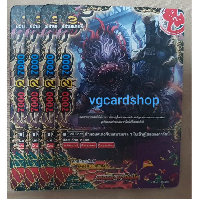เคออส ยามิเกโด 4 ใบ buddy fight บัดดี้ไฟท์ VG Card Shop vgcardshop