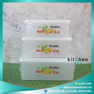 กล่องพลาสติกใส่อาหาร กล่องสี่เหลี่ยมถนอมอาหาร กล่องใส่ของเอนกประสงค์ (ราคาต่อ 1 ใบ)