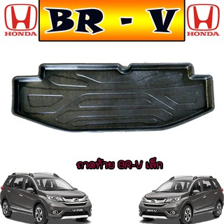 ถาดท้าย//ถาดท้ายรถยนต์//ถาดวางของท้ายรถ   ฮอนด้า บีอาร์-วี Honda BR-V เล็ก