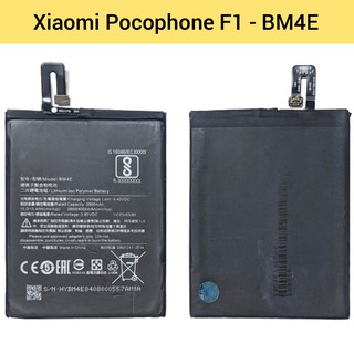 แบตเตอรี่ | Xiaomi Pocophone F1 - BM4E | Phone Battery | LCD MOBILE