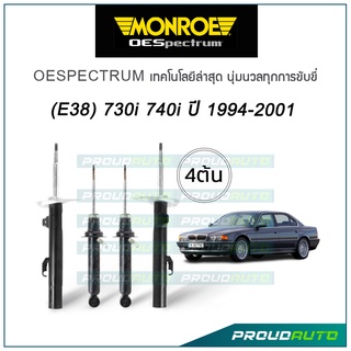 MONROE โช๊คอัพ BMW (E38) 730i,740i ปี 1994-2001 รุ่น Oespectrum